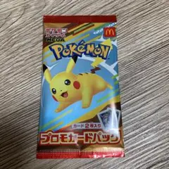 【新品未開封品】マクドナルド ハッピーセット ポケモン プロモパック 1パック