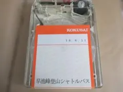 2026年最新】車内放送テープの人気アイテム - メルカリ