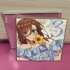 2026年最新】五等分の花嫁 特典 色紙 三玖の人気アイテム - メルカリ