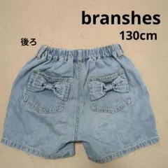 branshes130cm デニムショートパンツ