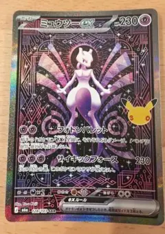 ミュウツーex SAR