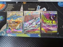 MEGAドリームex メガゲンガー　メガサーナイト　メガカイリュー　MA