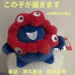 ミャクミャク　もっちり　立　大阪万博2025 もちもち　D