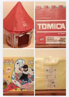 キッズテント　トミカジョイントマット　ボールプール　テーブルセット　新品未使用品