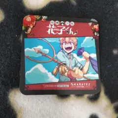 地縛少年花子くん コースター KARATEZ　非売品