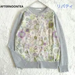 【アフタヌーンティー】リバティ リネン コットン カーディガン 洗える グレー
