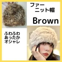 ファー ニット帽