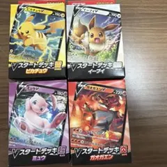 ポケモンカード Vスタートデッキ ミュウ ガオガエン 4個セット ポケモンカード Vスタートデッキ ミュウ ガオガエン 4個セット - メルカリ