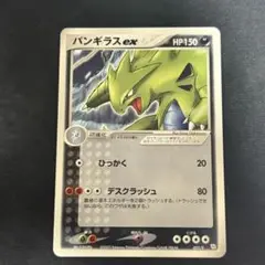 ポケモンカード バンギラスex プロモ 021/T