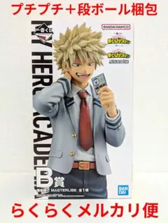 2025年最新】一番くじ僕のヒーローアカデミア紡ぐ力の人気