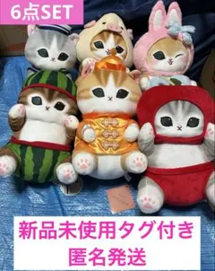 モフサンド ハロウィンBIGぬいぐるみ ＆マスコット全5種類