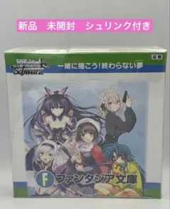 2025年最新】ヴァイス 富士見ファンタジア文庫 vol.2の人気