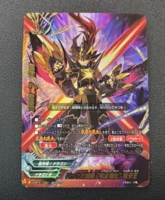 バディファイト　バッツの加護　完全竜化　竜牙王　竜牙雷帝