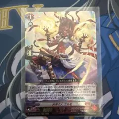ヴァンガード 赫月ノ使者 SR ドラグリッター ウアターハ 1枚 - メルカリ