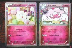 ペロッパフ ペロリーム 2枚セット ポケモンカード 45-TO1003-13M