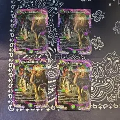 デュエマ　アビスベル＝覇＝ロード 4枚セット