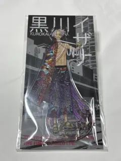 黒川イザナ アクスタ 東京リベンジャーズ 描き下ろし新体験展 最後の世界線