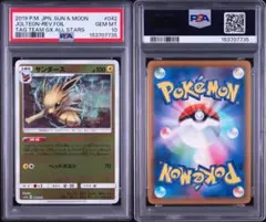 【PSA10】ホウオウ U SM6b チャンピオンロード 048/066 PSA10】ホウオウ U SM6b チャンピオンロード 048/066 | Mercari