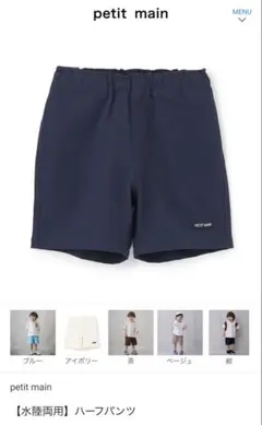 petit main 水陸両用ハーフパンツ 90cm ネイビー