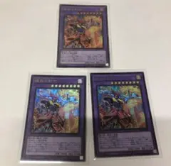 遊戯王　極炎の剣士3枚セット