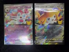 ニンフィアex ジラーチex 2枚セット ポケモンカード　30周年