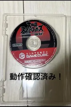 ゲームキューブ 大乱闘スマッシュブラザーズDX 動作確認済 ソフトのみ