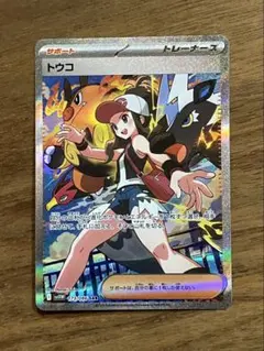 PSAポケカトウコSAR MINT9 - メルカリ