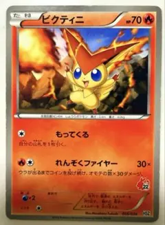 ビクティニ はじめてセット (DX・ガール・ピカチュウ・全国図鑑） もってくる