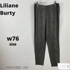 美品 Liliane Burty リリアンビューティー パンツ レギンス ゼブラ