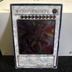 2025年最新】セイヴァー・デモン・ドラゴンの人気アイテム