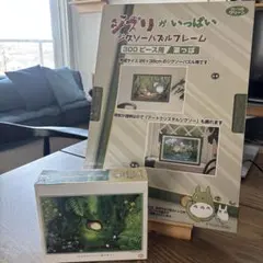 となりのトトロ 祠の中で ジグソーパズル 300ピースと専用のフレームセットのサムネイル