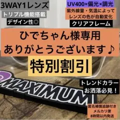 ⭐️UV400⭐️偏光・調光サングラス⭐️ライトグレー↔︎ブラック⭐️クリアフレーム⭐️男女