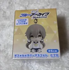 ブルーアーカイブ　デフォルメラバーマスコット