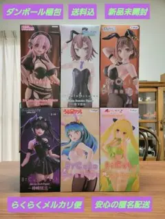 BiCute/バニー プライズ 美少女フィギュア 30体セット まとめ売り 美少女プライズフィギュア 6点セット BiCute Bunnies等 まとめ売り