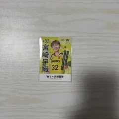 2026年最新】宮崎_早織の人気アイテム - メルカリ
