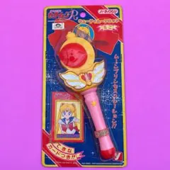 当時物 美少女戦士セーラームーンR キューティムーンロッド ユタカ