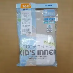 GUNZE 100%コットン 男の子用白ブリーフ 160サイズ 1枚