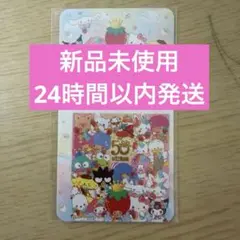 サンリオ いちご新聞 50周年記念 シール