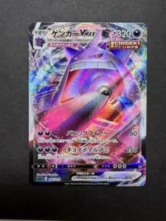 2026年最新】ゲンガーvmaxの人気アイテム - メルカリ