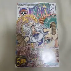 初版 ONE PIECE 104巻 帯・シュリンク（ビニール）付き 尾田栄一郎