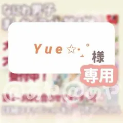 【新品・大阪限定】 なにわ男子／Floral 《Y u e ✩‧₊˚様専用》