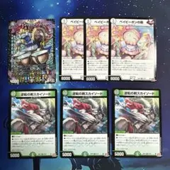 デュエルマスターズ ティンパニー＝シンバリー 他 7枚