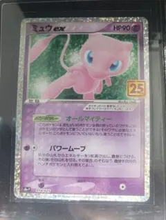 ポケモンカード ミュウツーEX 25周年記念 プロモHP170 - メルカリ