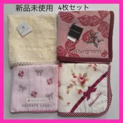 新品未使用❗️花柄タオルハンカチ　可愛い♡4点セット　アフターヌーンティー他