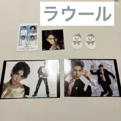 SnowMan ラウール　証明写真などの切り抜きセット　おまけ付き！
