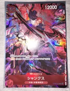 シャンクス SR 2周年記念 パラレル プロモ - メルカリ