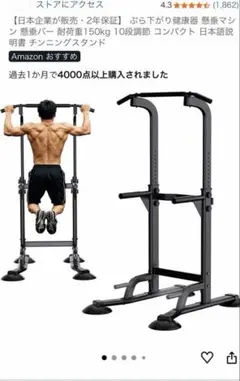 WASAI 懸垂マシン 10段階調節 耐荷重150kgのサムネイル