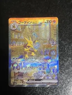 2026年最新】フーディンex sarの人気アイテム - メルカリ