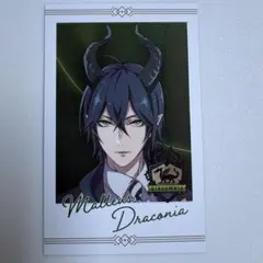 ツイステ ディアソムニア寮 マレウス・ドラゴニア カード - メルカリ