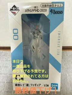 2026年最新】 綾波レイ 一番くじ c賞の人気アイテム - メルカリ
